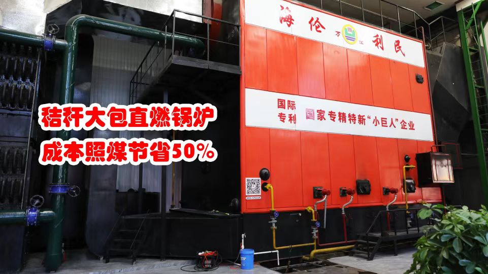 先建后補(bǔ)，秸稈打捆直燃鍋爐補(bǔ)貼這樣申請