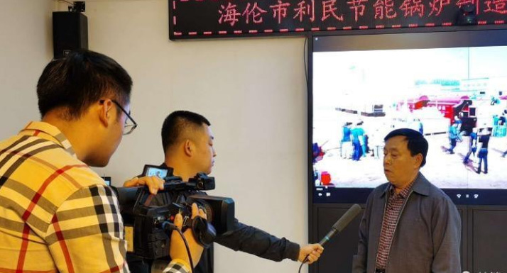 海倫市融媒體中心關注利民萬佳鍋爐，助力企業(yè)快速發(fā)展